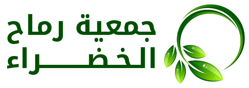 جمعية رماح الخضراء